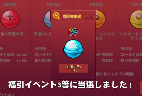 幸運の小切手ボックス 77万 777万ゴールド マナビノギ