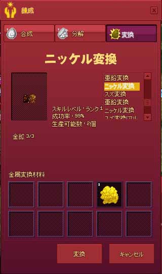 金属変換における鉱石と鉱石の欠片は生産可能数に違いがある マナビノギ 金属変換における鉱石と鉱石の欠片は生産可能数に違いがある マナビノギ