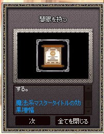 初昇段合格ライトニングロード1dan 慧眼を持つ2次タイトル マナビノギ 初昇段合格ライトニングロード1dan 慧眼を持つ2次タイトル マナビノギ