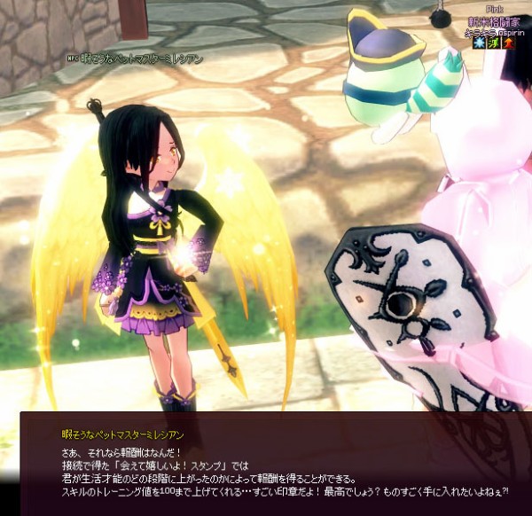 ペットマスターのオーダー O 3 B マナビノギ