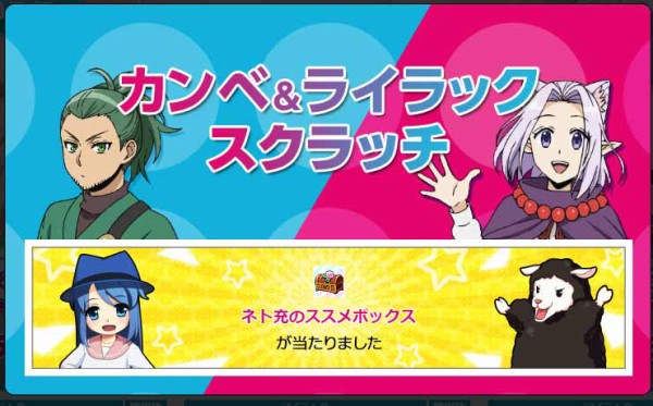 ネト充のススメボックス2個目の中身3 マナビノギ