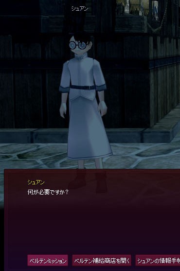 ベルテンミッション 各ミッション概要 ヒグマはともだち This Is A Fantasy Life On A Milletian 楽天ブログ