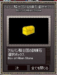 ダンジョウンお役立ちプレゼントボックス3 マナビノギ