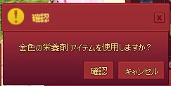 週末オンタイム 金色の栄養剤 でペットが少し強くなった気がする マナビノギ