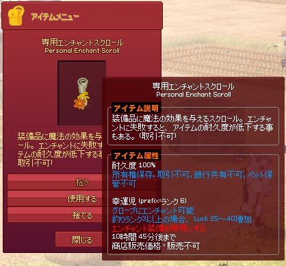 Luck40幸運児が本物の幸運児になった マナビノギ