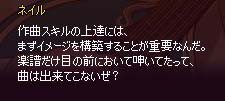 ネイルからの評判レベルが30になりました マナビノギ