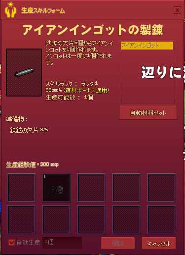 彡 ﾟ ﾟ アイアンインゴットを作る鉄鉱がない せや マナビノギ