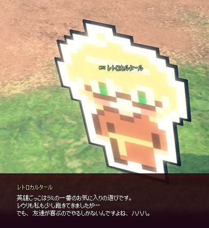 レトロフレンズがマビに帰ってｷﾀ ﾟ ﾟ マナビノギ