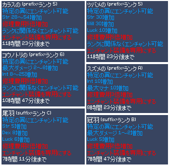 最も好ましい マビノギ エンチャント 一覧 7381 マビノギ エンチャント 一覧 Joshimageswen