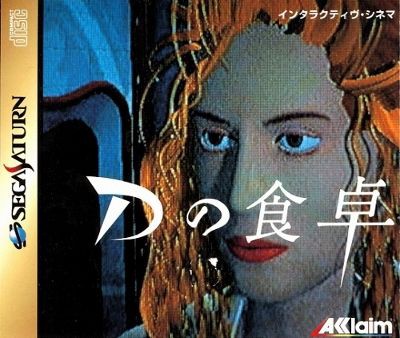 あの頃 好きだったゲームの話をしよう 1 ゲー夢の笑点