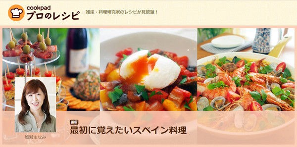 毎月更新 プロのレシピ 鶏肉のタイム アーモンドクリーム煮 Menu Del Dia