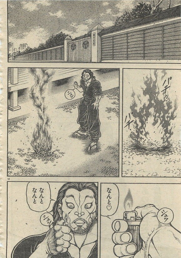 悲報 愚地独歩さんがヒキニートになる まんふら