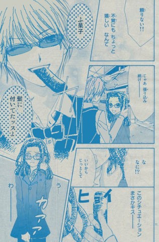 少しおかしい少女漫画の画像貼っていく まんふら