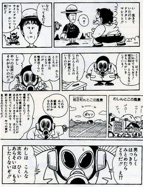 漫画家 いい人 鳥山明 の実像を元アシが語る まんふら