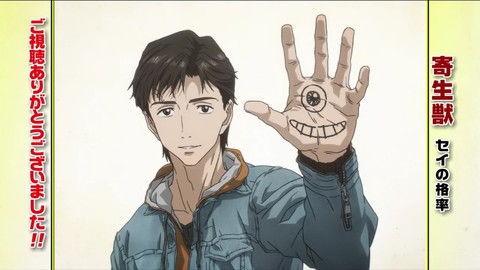 アニメ 寄生獣 が色んな意味で終わる まんふら アニメ 寄生獣 が色んな意味で終わる まんふら
