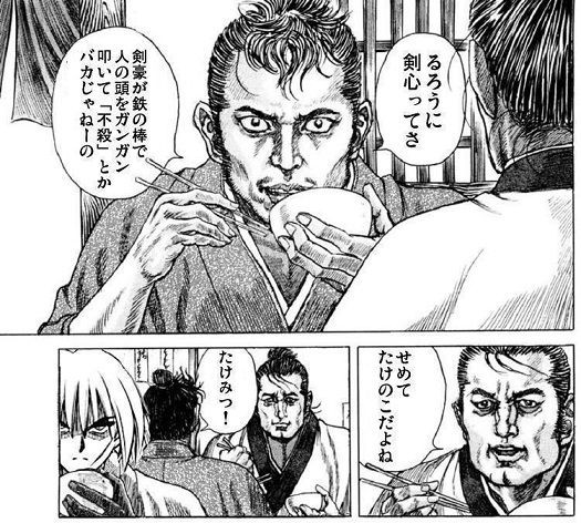 漫画 シグルイで思わず笑みがこぼれたシーン まんふら