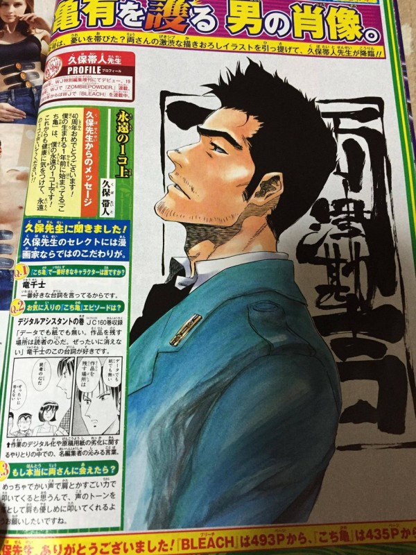 画像 久保帯人が描いた両さんがオサレwwwwwwww まんふら