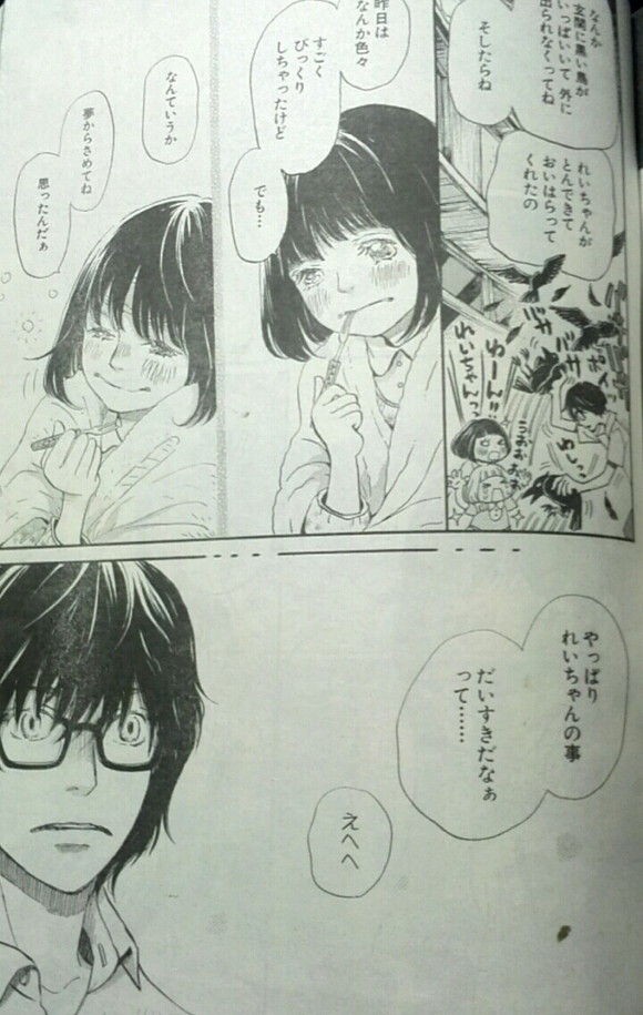 バレ有 ３月のライオンとかいう漫画ｗｗｗｗ まんふら