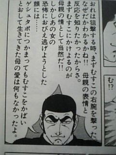 ゴルゴ１３のエピソードで打線組んだｗｗｗｗｗｗｗ まんふら