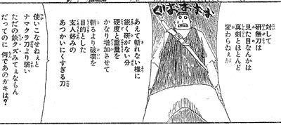 作者頭悪いな って一発で分かった漫画 まんふら