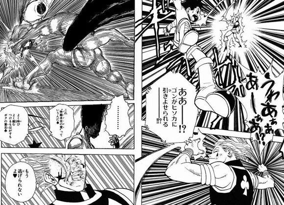 漫画 ハンターハンターでヒソカを疑い始めたシーン まんふら