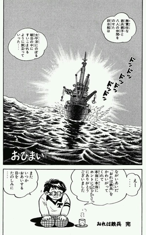 最終回が切なかった漫画 まんふら