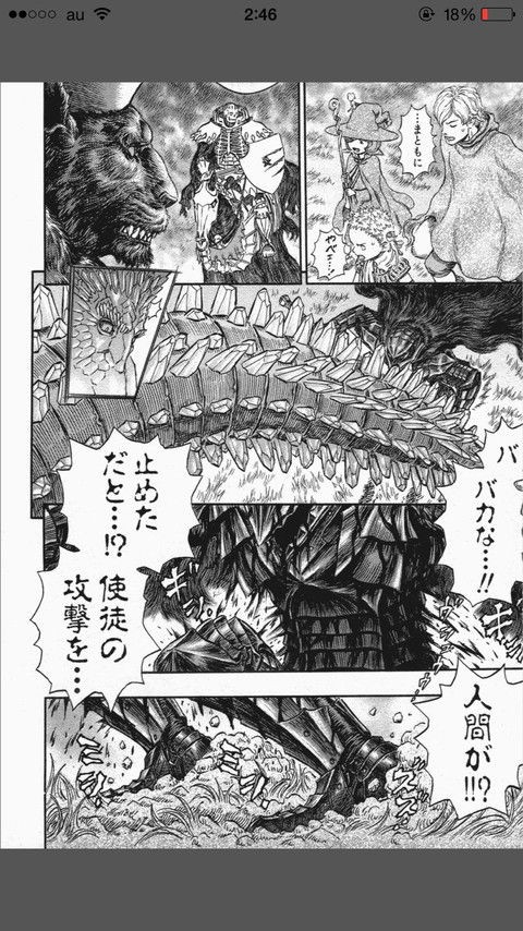 漫画 ベルセルクのゾッドとかいう無能wwwwwwww まんふら 漫画 ベルセルクのゾッドとかいう無能wwwwwwww まんふら