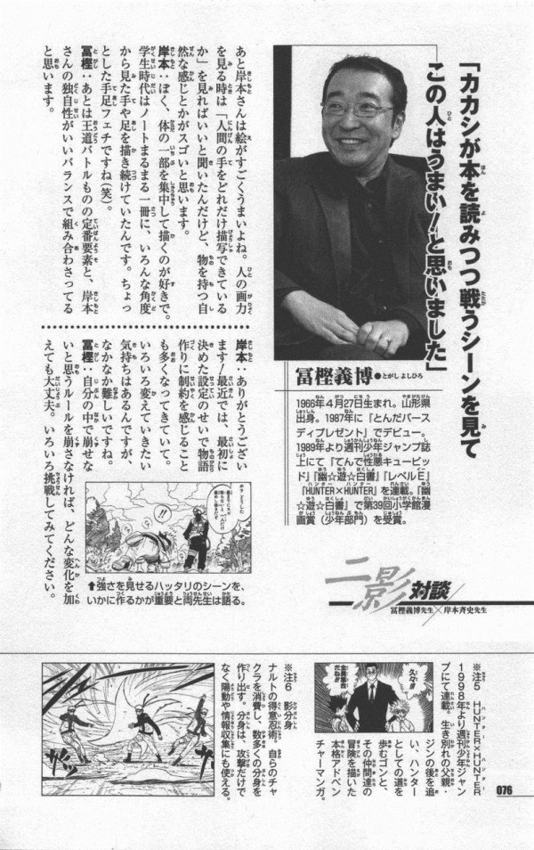 漫画 ナルト続編 Boruto ジャンプで連載開始 作画は池本幹雄 まんふら