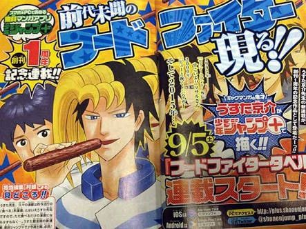 漫画 うすた京介の新連載にパクリ発覚 まんふら