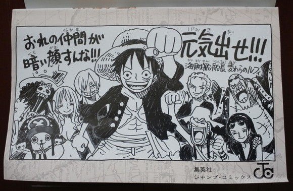 震災時のワンピース 俺は元気だぞーっ の何が悪いのか判らない まんふら