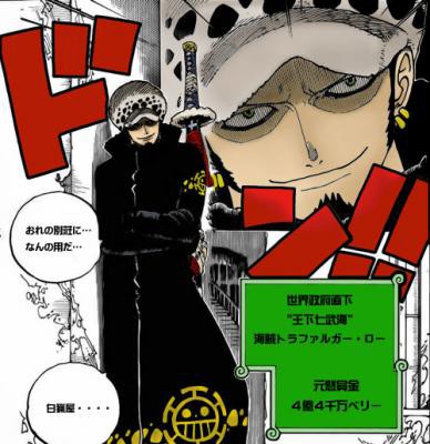 ワンピース ローの懸賞金がルフィより高いとかwwwwwwww マンガ2chまとめ ワンピース ローの懸賞金がルフィより高いとかwwwwwwww マンガ2chまとめ