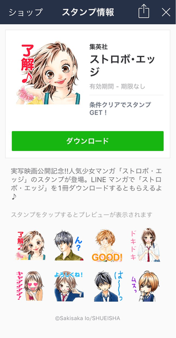 アオハライド 咲坂伊緒 缶バッジ アオハライド】aoharuride 缶バッジ 咲坂伊緒公式 ストア