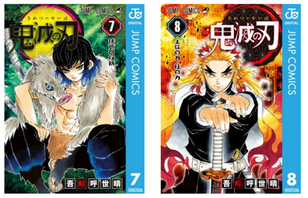 劇場版 鬼滅の刃 無限列車編 公開記念 22巻までのいずれかの巻を購入すると1冊あたり50コイン後日還元 Line マンガ公式ブログ