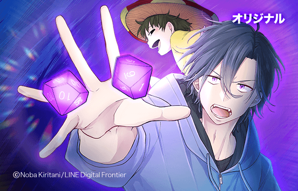 Lineマンガオリジナル 5月の新連載 Line マンガ公式ブログ