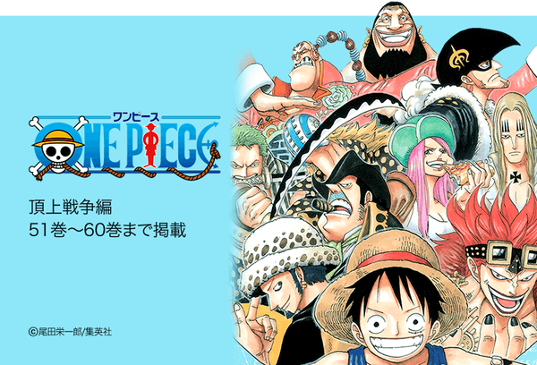 One Piece 1 60巻分が毎日無料で読める さらに期間限定で30話イッキ読みも実施中 Line マンガ公式ブログ
