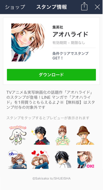 思い思われふりふられ、サクラ、サク、アオハライド、ストロボエッジ全巻セット 咲坂伊緒が描き下ろし！ふりふら×ストロボ・エッジ×アオハライド