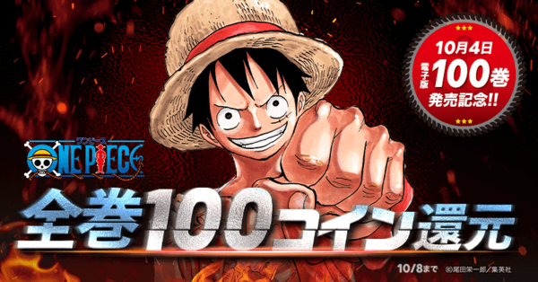 ワンピース 百巻記念 限定コイン 百巻 One Piece Www Vekibris Com