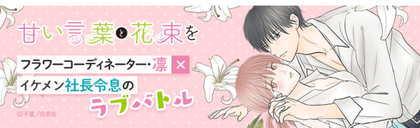 秘匿夫婦：『漫画ゴラク』抽プレ当選◎直筆サイン入りオリジナルキャンバスボード 直筆サイン入り縦長ポスターが当たる！夜さわの先生『推しつ推