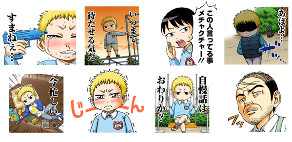 本日公開！「ジャスティン・ビーバー」がLINEマンガ「ハード