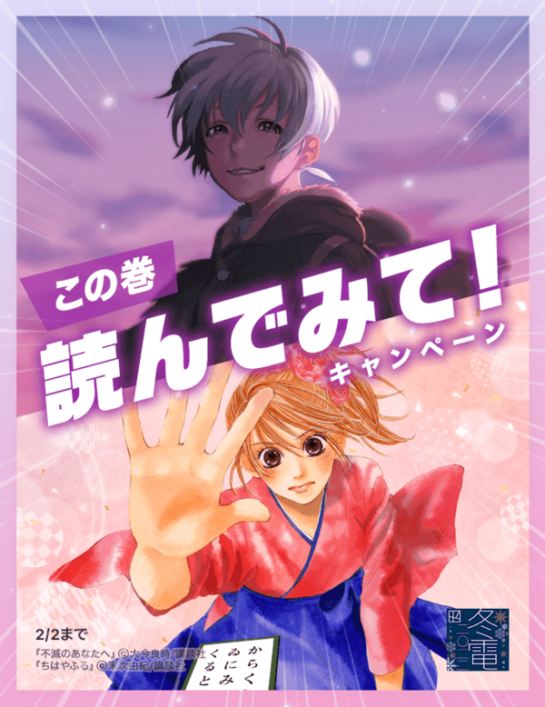 合計30巻分無料！】担当編集者のおすすめコメント付き！「この巻、読んでみて！」キャンペーン : LINE マンガ公式ブログ