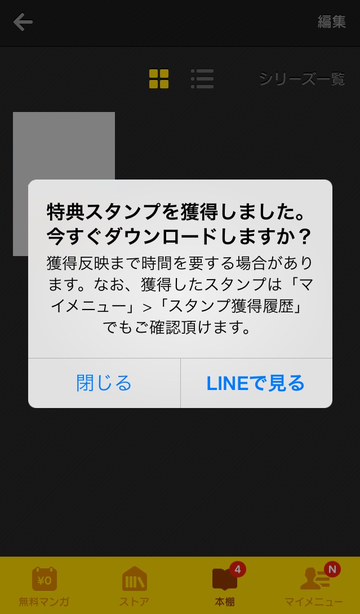 期間限定無料 俺物語 のlineマンガ限定スタンプ 11 8まで無料getのチャンス Line マンガ公式ブログ 期間限定無料 俺物語 のlineマンガ限定スタンプ 11 8まで無料getのチャンス Line マンガ公式ブログ