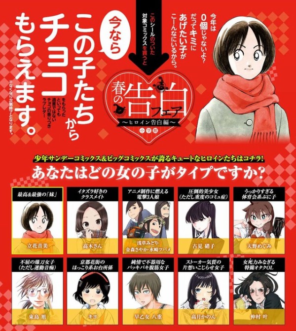 直筆サイン本 早乙女選手、ひたかくす 1巻 水口尚樹 小学館 早乙女