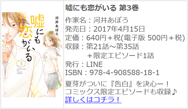 Lineコミックス 17年4月の新刊news Line マンガ公式ブログ