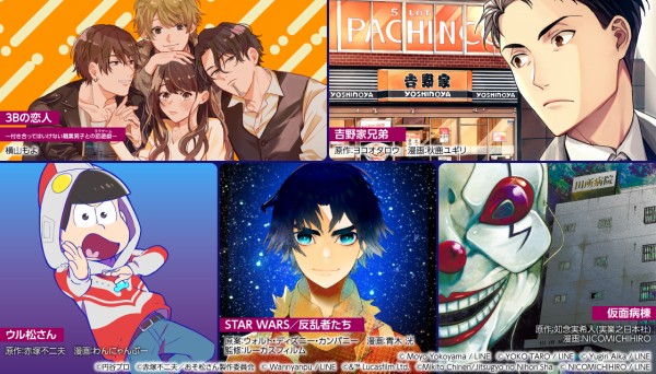 Lineマンガ編集部 19年冬の新連載 12月開始作品ピックアップ Line マンガ公式ブログ