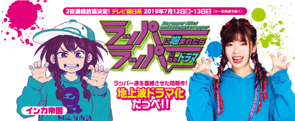 応募期間終了 ラッパーに噛まれたらラッパーになるマンガ みのりのkill Ninjaオリジナルパーカープレゼント キャンペーン Line マンガ公式ブログ