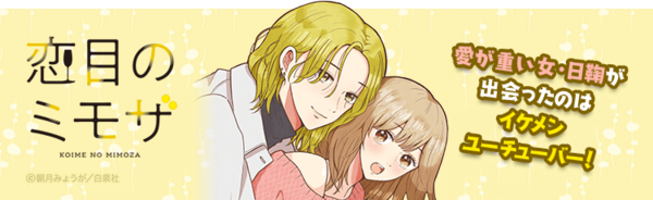 白泉社オリジナル×LINEマンガ」4周年記念！抽選で作者サイン
