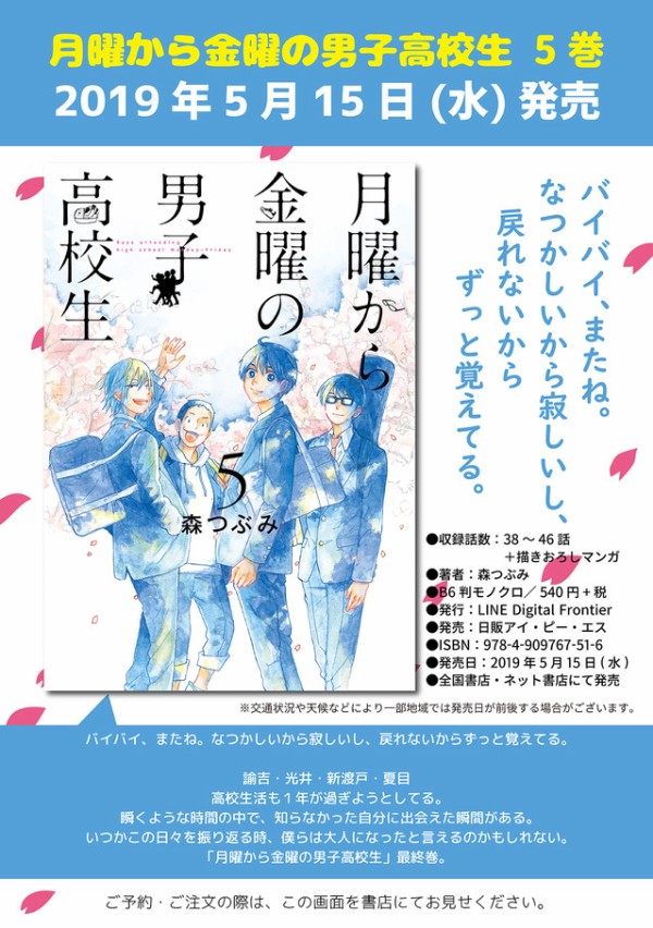 5月コミック新刊 | 講談社 コミック 新刊 5月 – OXEJJ