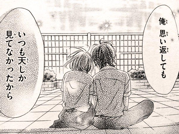 そらときみと。 : ドキキュンしたい♪