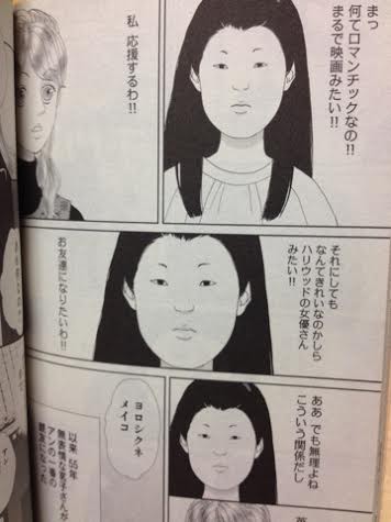 高台家の人々 ドキキュンしたい