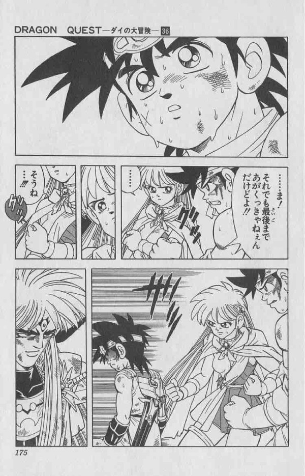 ドラゴンクエスト ダイの大冒険 漫画大全 一般漫画 少年漫画のエロまとめ